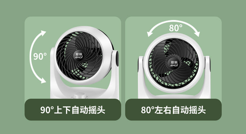 2024 new summer new air circulation fan desktop office home small fan bass light luxury electric fan cooling fan