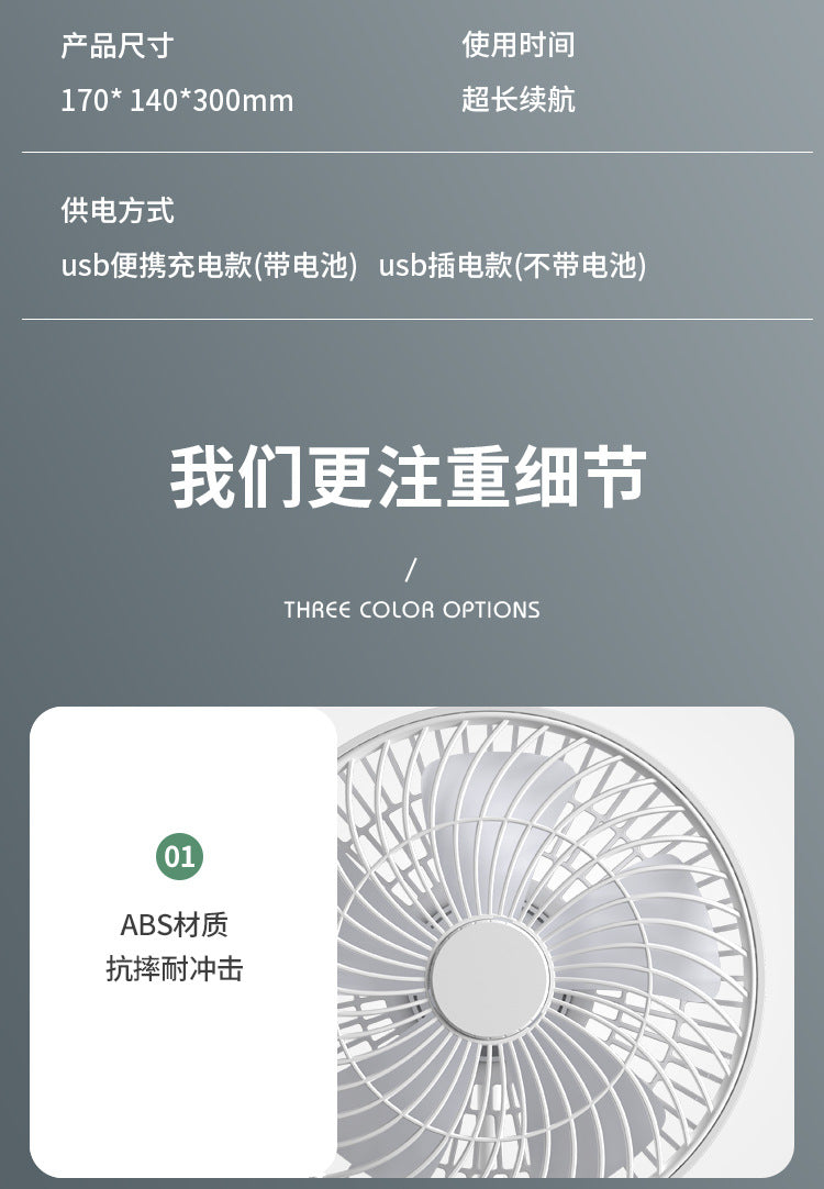 Factory wholesale New USB small fan adjustable speed timing office desktop fan dormitory clip fan one-piece delivery