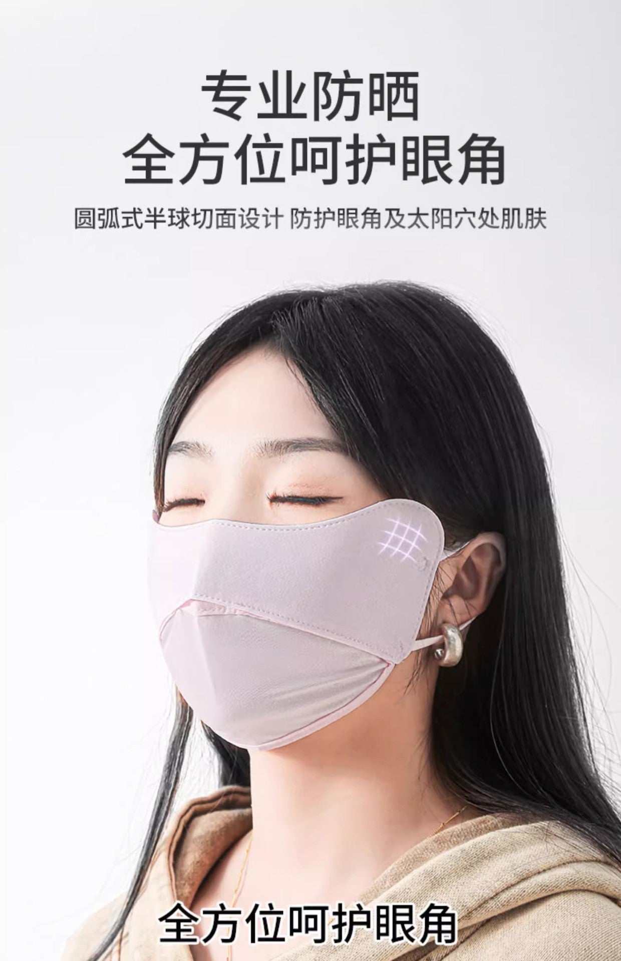 Seamless Sunscreen Hyaluronic Acid Summer Thin Eye Protection Mask 3D Stereo Anti-Uv Heat Insulation Breathable Face Small