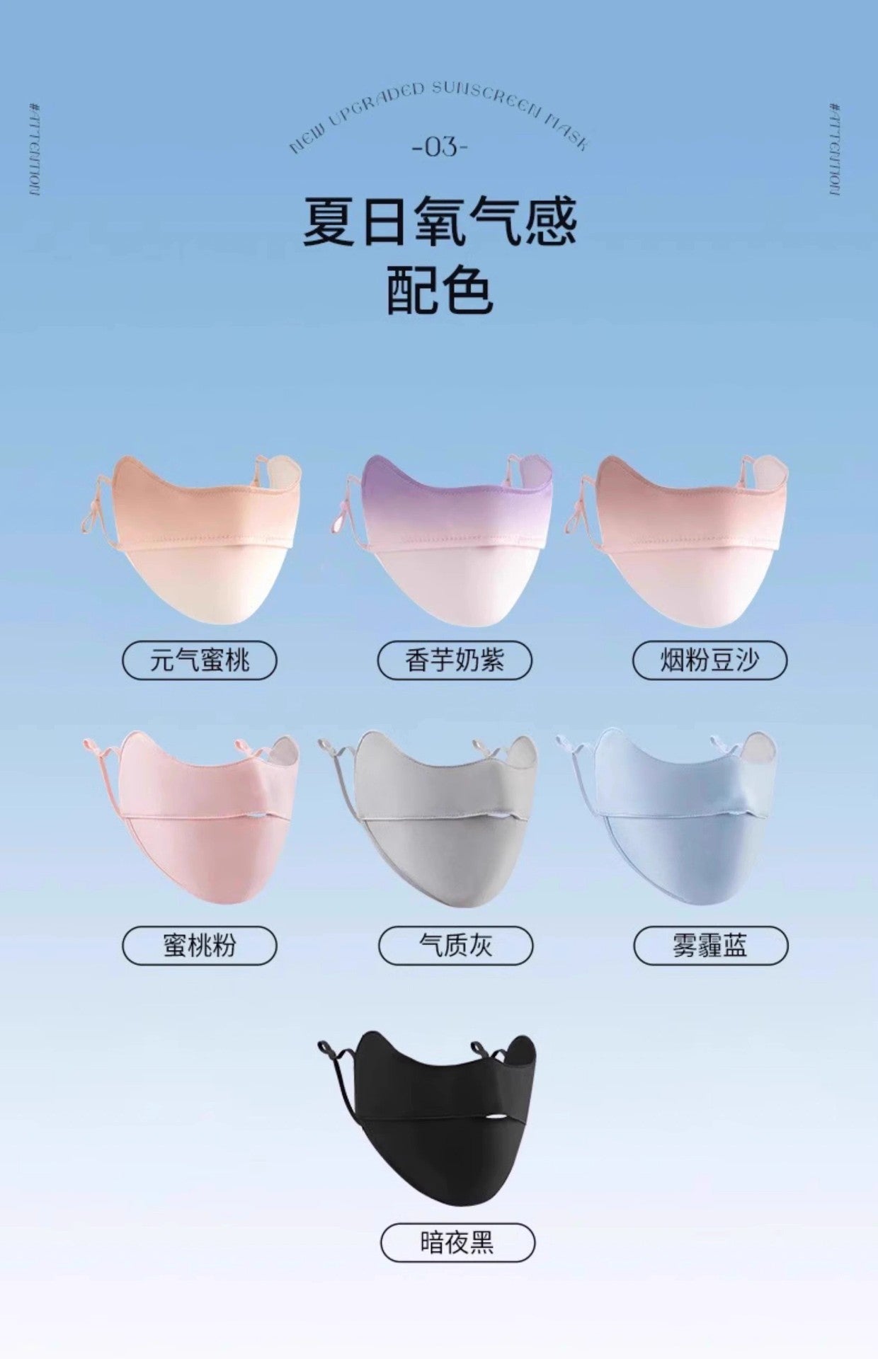 Seamless Sunscreen Hyaluronic Acid Summer Thin Eye Protection Mask 3D Stereo Anti-Uv Heat Insulation Breathable Face Small