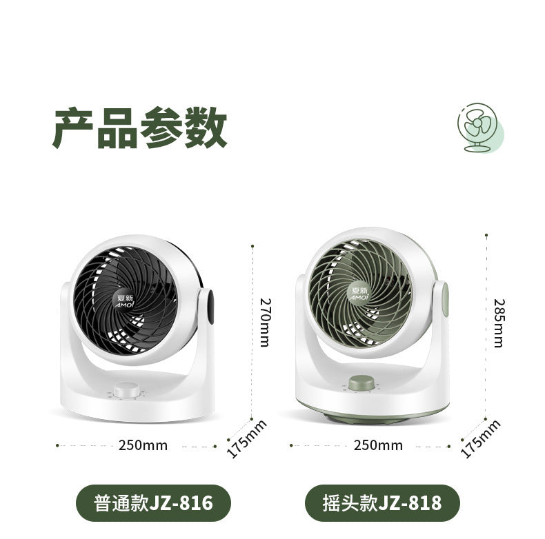 2024 new summer new air circulation fan desktop office home small fan bass light luxury electric fan cooling fan