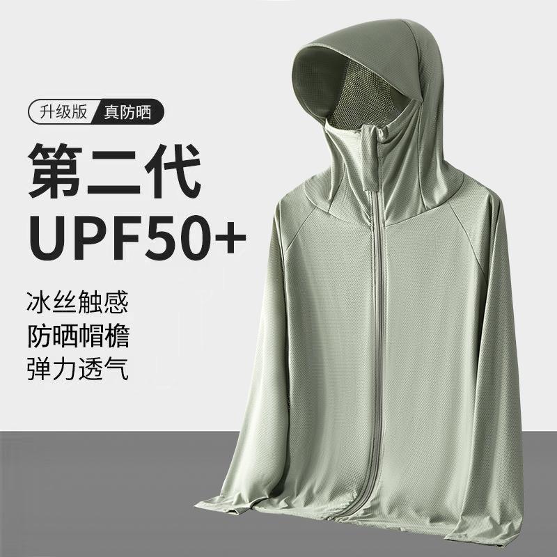 Ice Silk Sun Protection Clothing Upf50+ Summer Breathable Thin Hooded Anti-Uv Sun Protection Clothing Men's Fishing Jacket Men