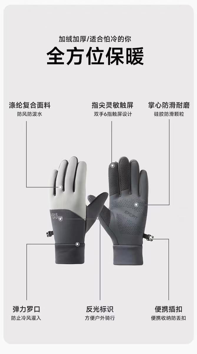 Autumn and Winter Lightweight Windproof, Waterproof, Anti-Slip Touch Screen Winter Outdoor Sports Cycling Fleece-Lined Thickeneded Warm Gloves