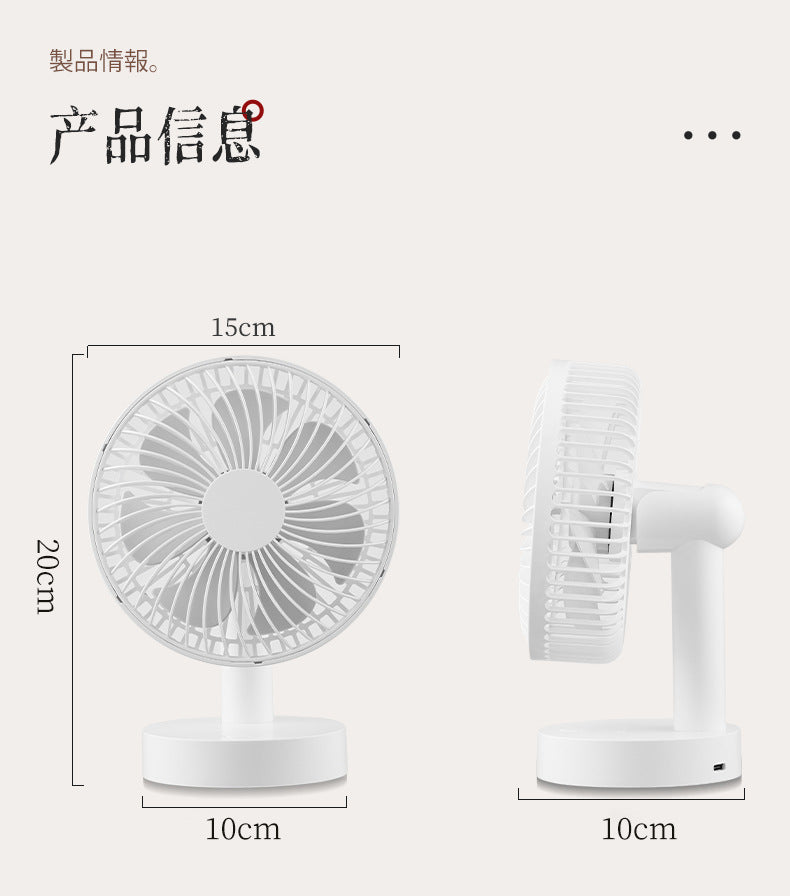 Cassidorf small fan office desktop fan USB6 inch shake head rechargeable desktop bedside fan long endurance