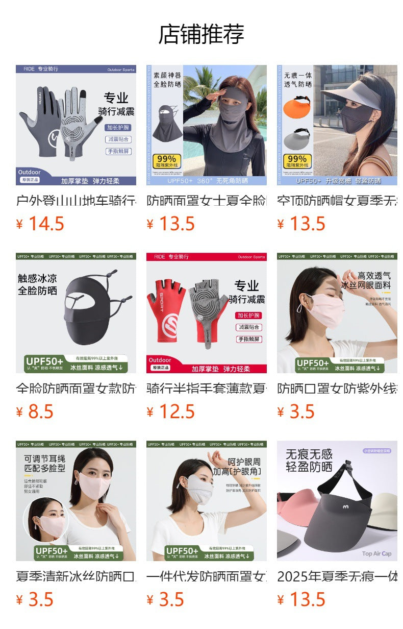 Sun Protection Mask for Women, Summer Full Face, Anti-uv, Driving and Cycling, Neck Protection, Face Mask, Ice Silk Mask, Sunshade Veil