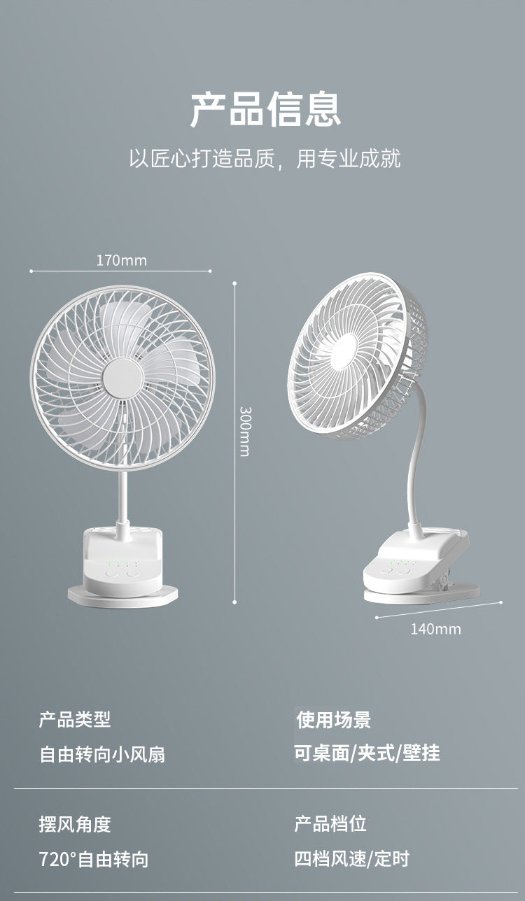 Factory wholesale New USB small fan adjustable speed timing office desktop fan dormitory clip fan one-piece delivery