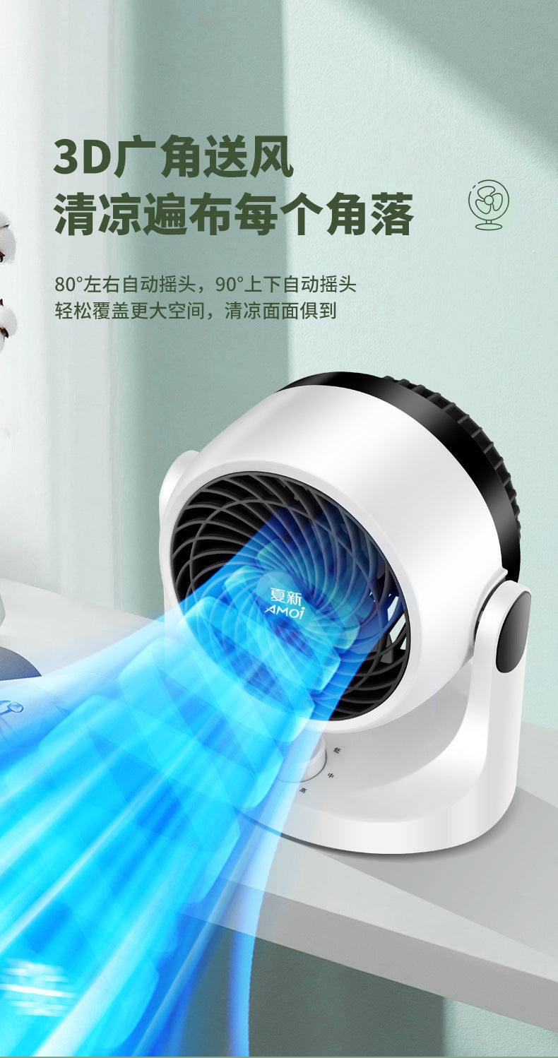 2024 new summer new air circulation fan desktop office home small fan bass light luxury electric fan cooling fan