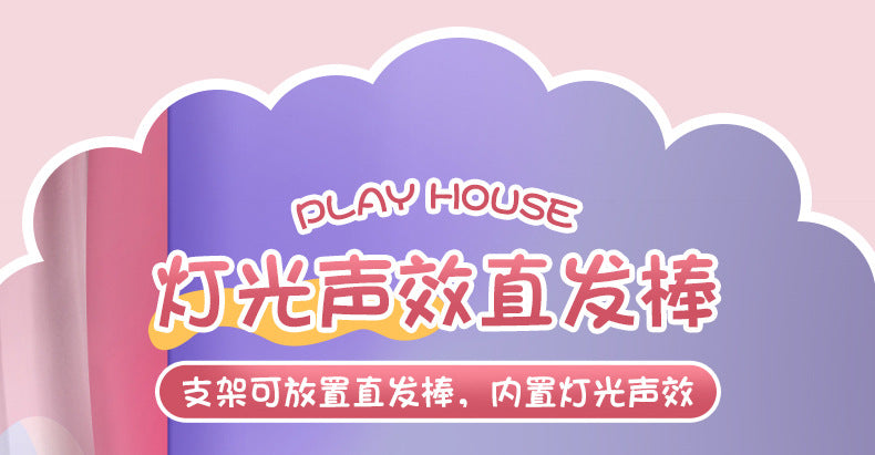Children's Barber Toy Set Play House Girls Birthday Gift Hair Salon Dressing Toy