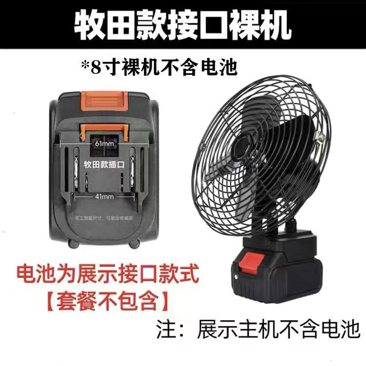 Cross-Border Trade Portable Lithium Battery Fan 8inch Metal Model for Home, Outdoor Camping, Fishing, High Air Volume