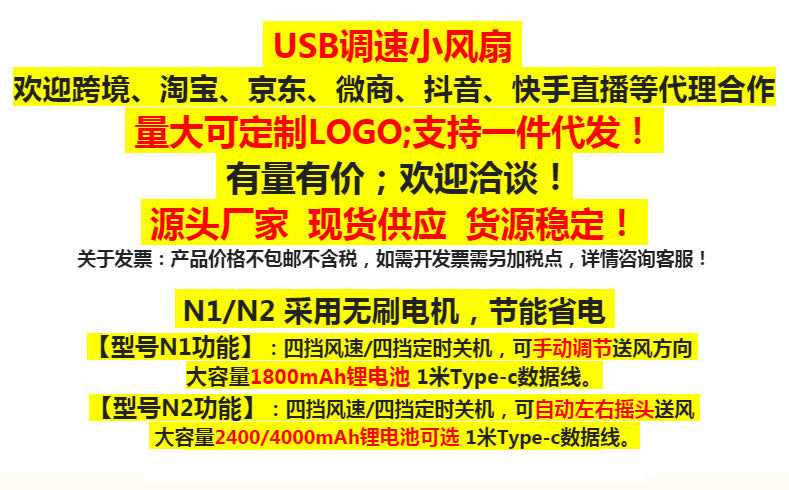 Factory wholesale New USB small fan adjustable speed timing office desktop fan dormitory clip fan one-piece delivery