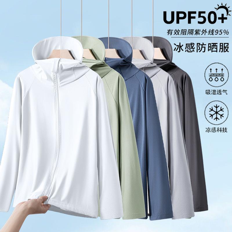 Ice Silk Sun Protection Clothing Upf50+ Summer Breathable Thin Hooded Anti-Uv Sun Protection Clothing Men's Fishing Jacket Men