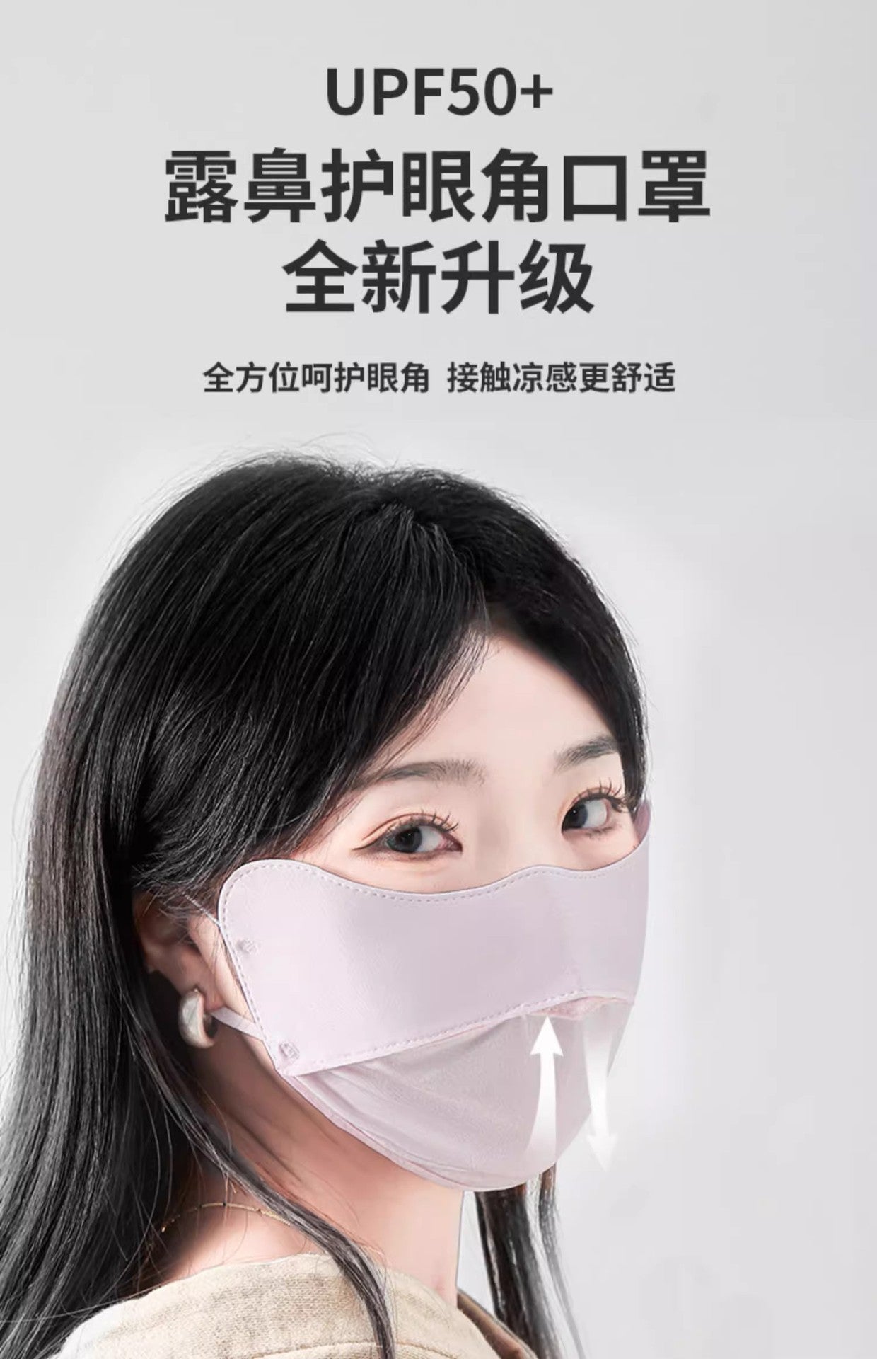 Seamless Sunscreen Hyaluronic Acid Summer Thin Eye Protection Mask 3D Stereo Anti-Uv Heat Insulation Breathable Face Small