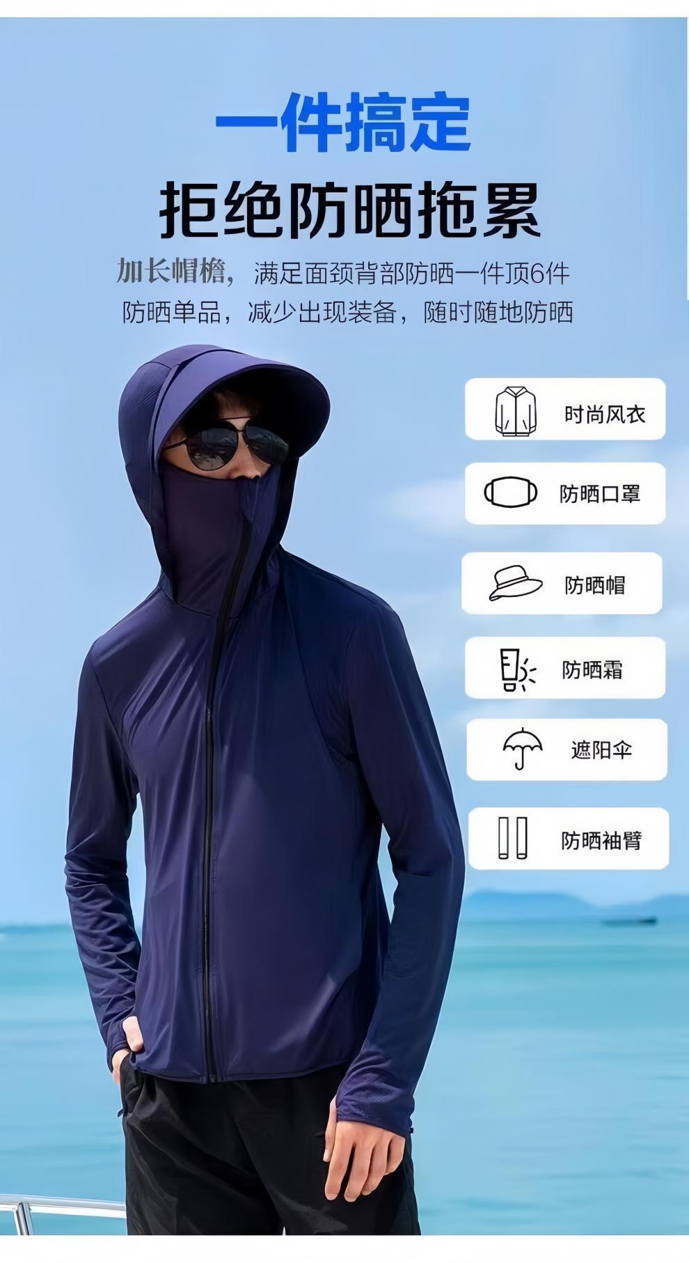Ice Silk Sun Protection Clothing Upf50+ Summer Breathable Thin Hooded Anti-Uv Sun Protection Clothing Men's Fishing Jacket Men