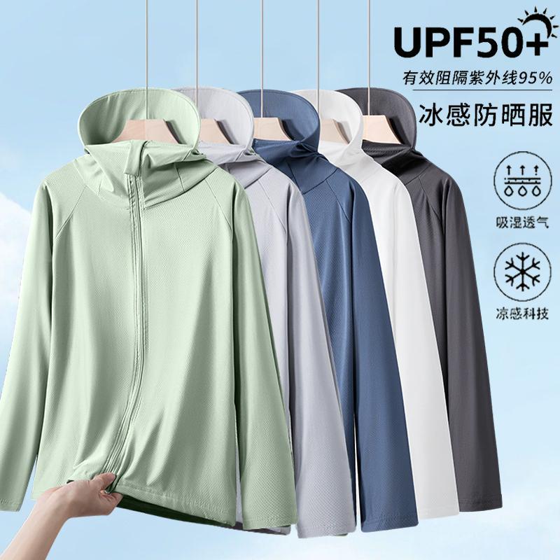 Ice Silk Sun Protection Clothing Upf50+ Summer Breathable Thin Hooded Anti-Uv Sun Protection Clothing Men's Fishing Jacket Men