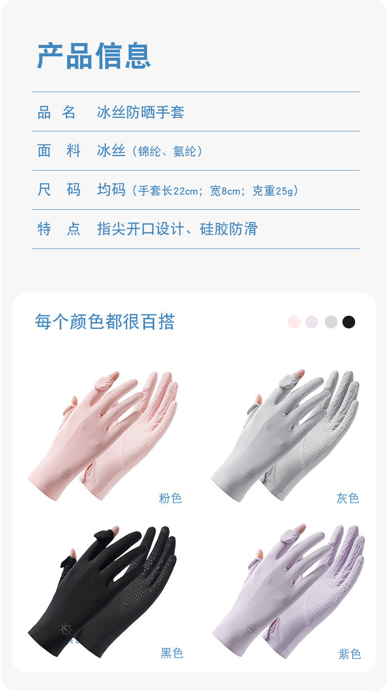 Sun Protection Gloves for Women in Summer Outdoor Sports Cycling Cool Thin Non-Slip Finger Leakage Ice Silk Gloves Anti-Uv F4