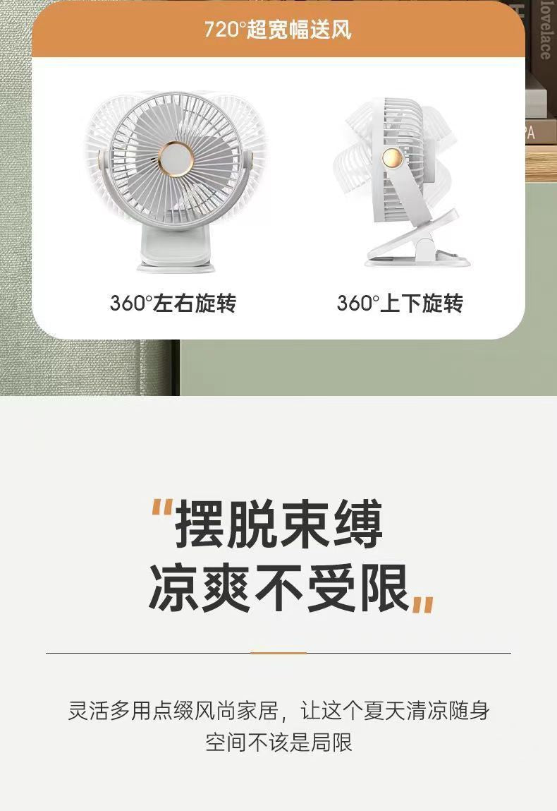 Cross-border Applicable Gift USB Charging Clip Fan Home Dormitory Office Desk Desktop Bedroom Long Endurance