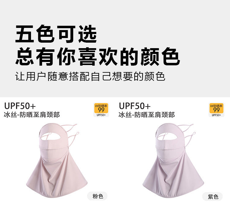 Sun Protection Mask for Women, Summer Full Face, Anti-uv, Driving and Cycling, Neck Protection, Face Mask, Ice Silk Mask, Sunshade Veil