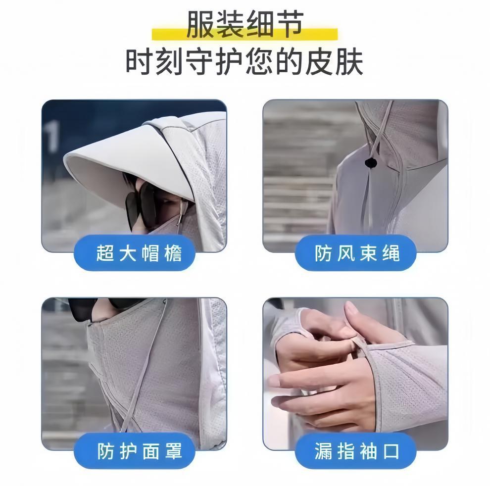 Sunscreen Clothing Men's Mountain Outdoor Sunshade Big Hat Brim Skin Clothing Summer Upf50 Ice Silk Couple Sunscreen Clothing Breathable