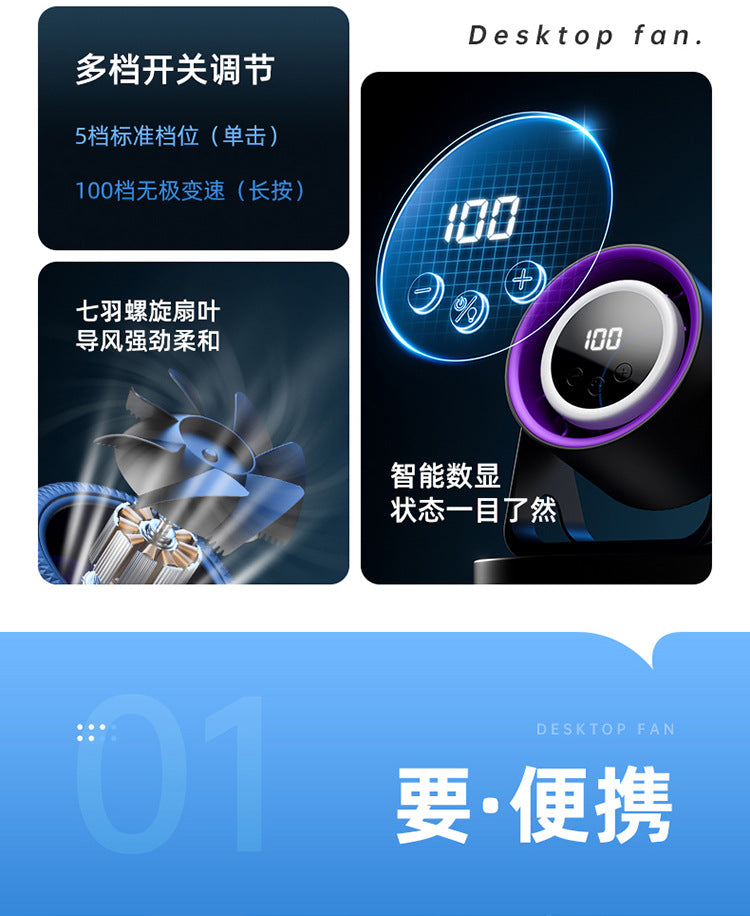 New Brushless USB Charging Portable Fan Ultra-Quiet Home Desktop Small Fan Bedroom Light Long-Lasting Battery Life