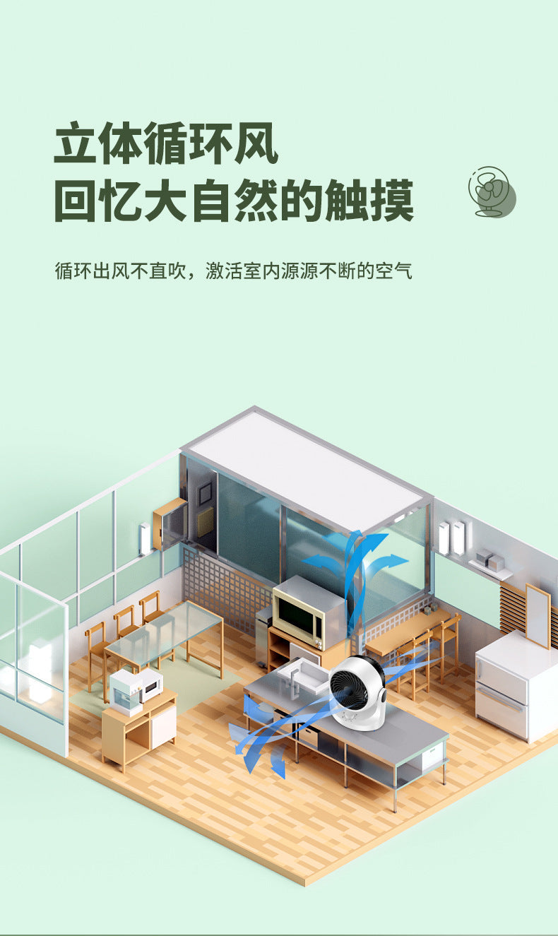 2024 new summer new air circulation fan desktop office home small fan bass light luxury electric fan cooling fan