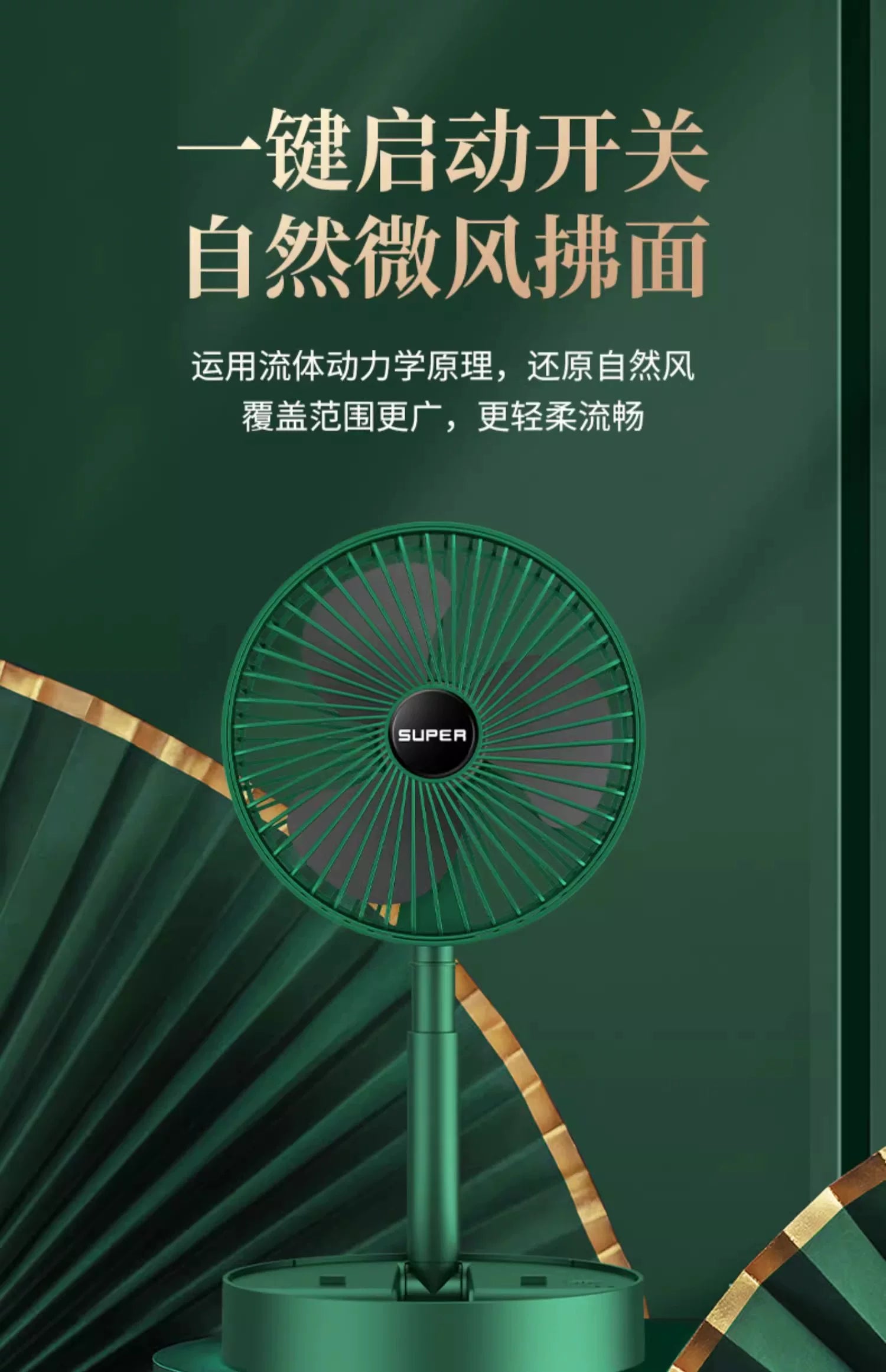 Portable USB Retractable Fan Mini Fan Folding Desktop Student Office Desktop Fan Cross-Border Wholesale