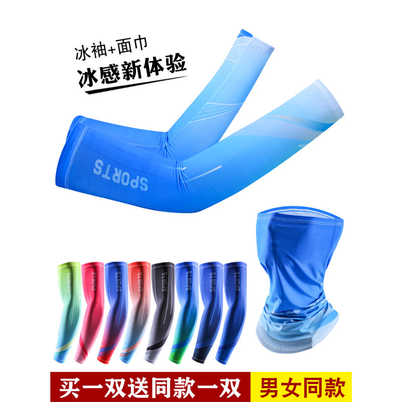 Ice Sleeve Sun Protection Sleeves for Men and Women Summer Outdoor Cycling and Driving Thin Ice Silk Arm Sleeves Arm Protection Anti-Ultraviolet Mask Wholesale