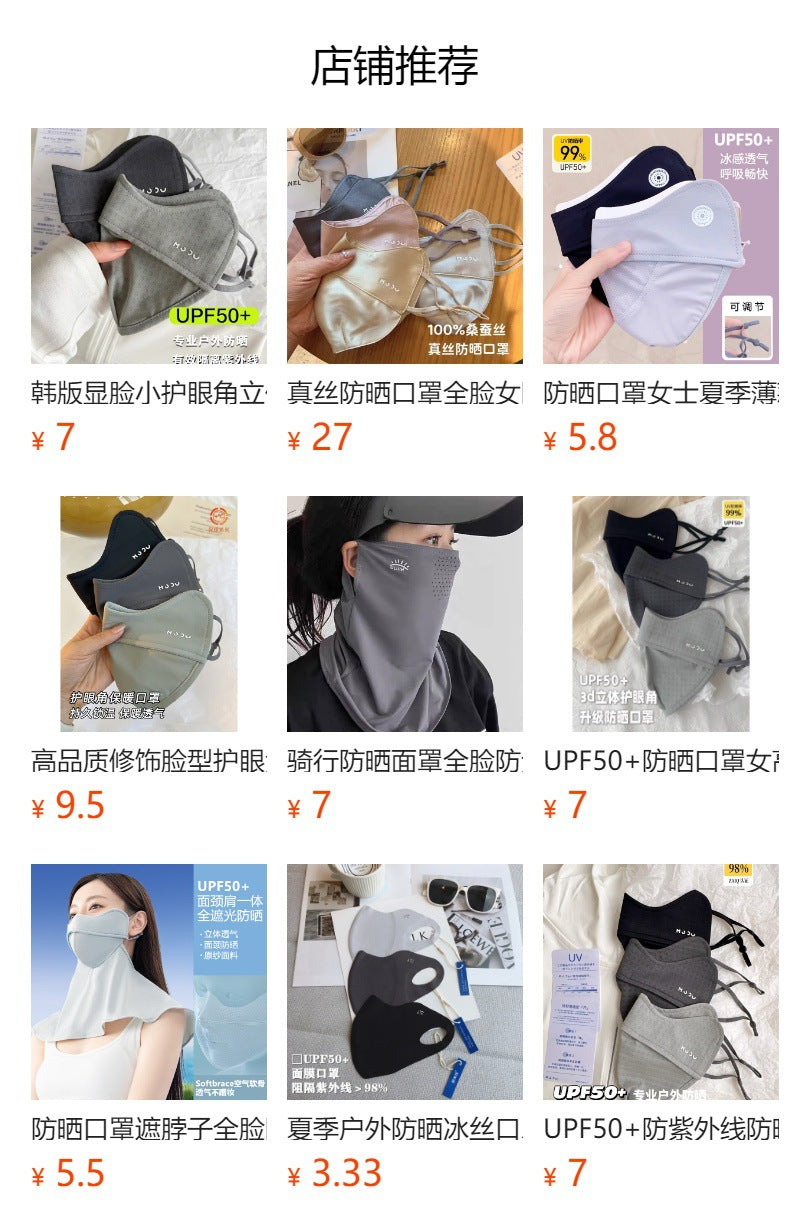 Summer outdoor sunscreen ice silk mask sunshade face small three-dimensional eye angle anti-ultraviolet ice silk mask