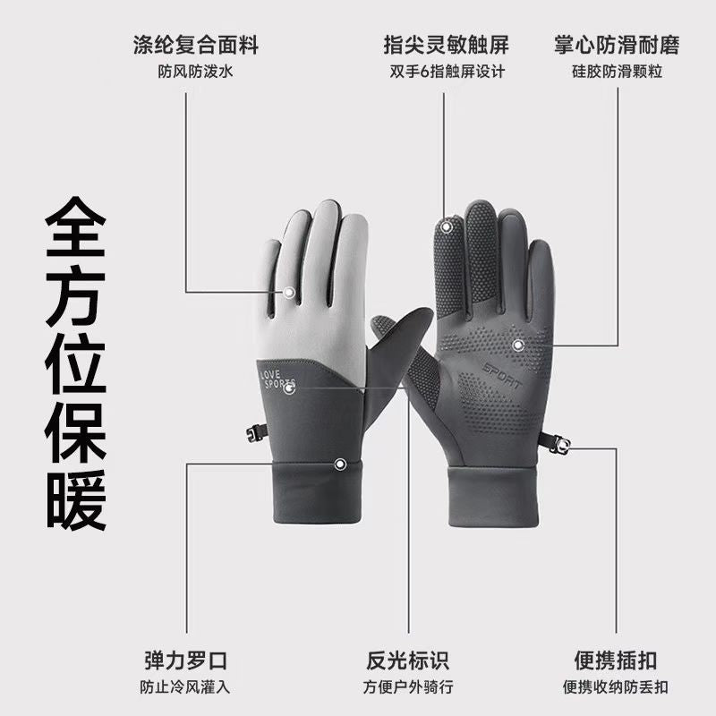 Autumn and Winter Lightweight Windproof, Waterproof, Anti-Slip Touch Screen Winter Outdoor Sports Cycling Fleece-Lined Thickeneded Warm Gloves