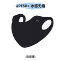 Seamless Sunscreen Hyaluronic Acid Summer Thin Eye Protection Mask 3D Stereo Anti-Uv Heat Insulation Breathable Face Small