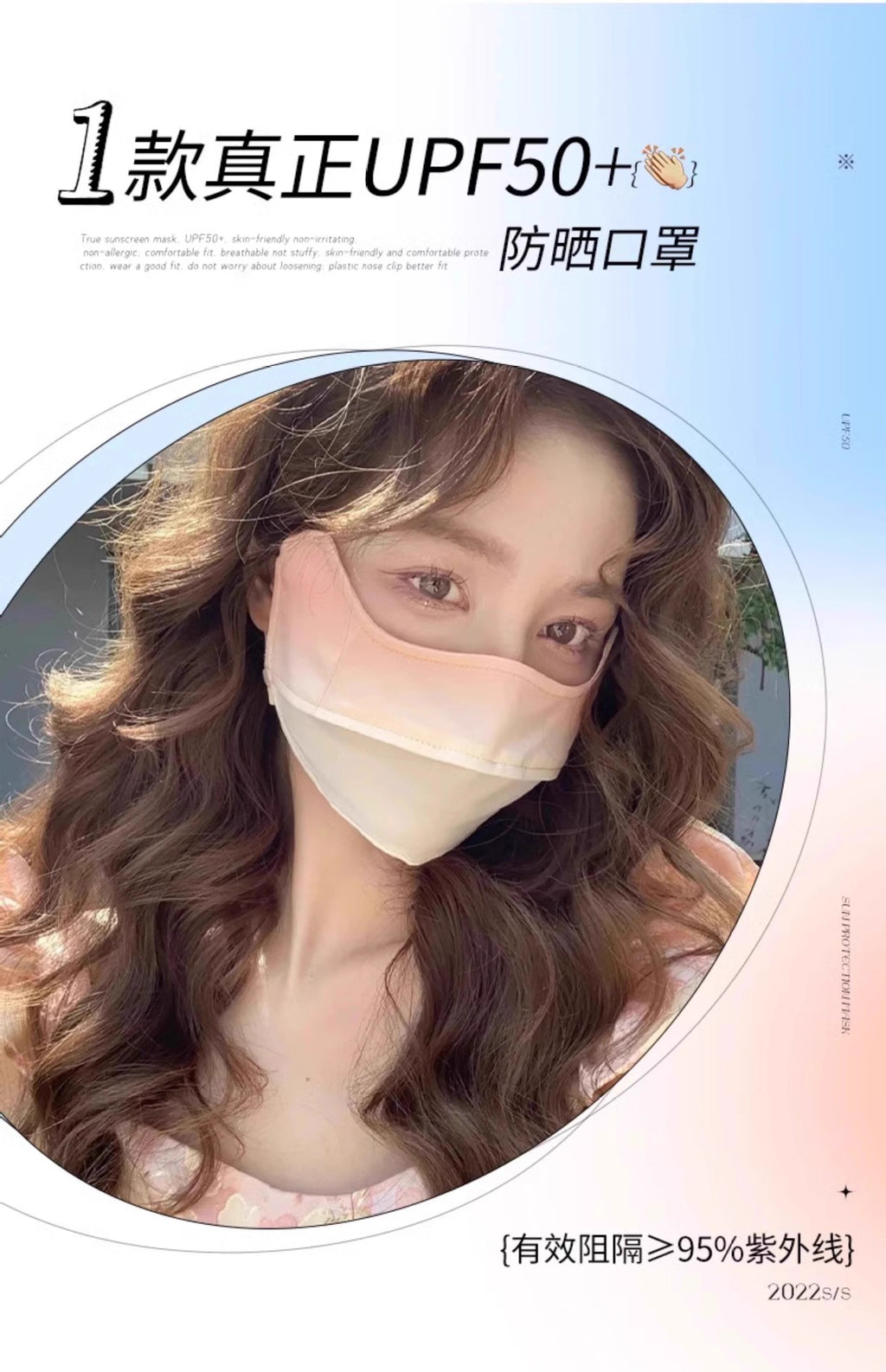 Seamless Sunscreen Hyaluronic Acid Summer Thin Eye Protection Mask 3D Stereo Anti-Uv Heat Insulation Breathable Face Small