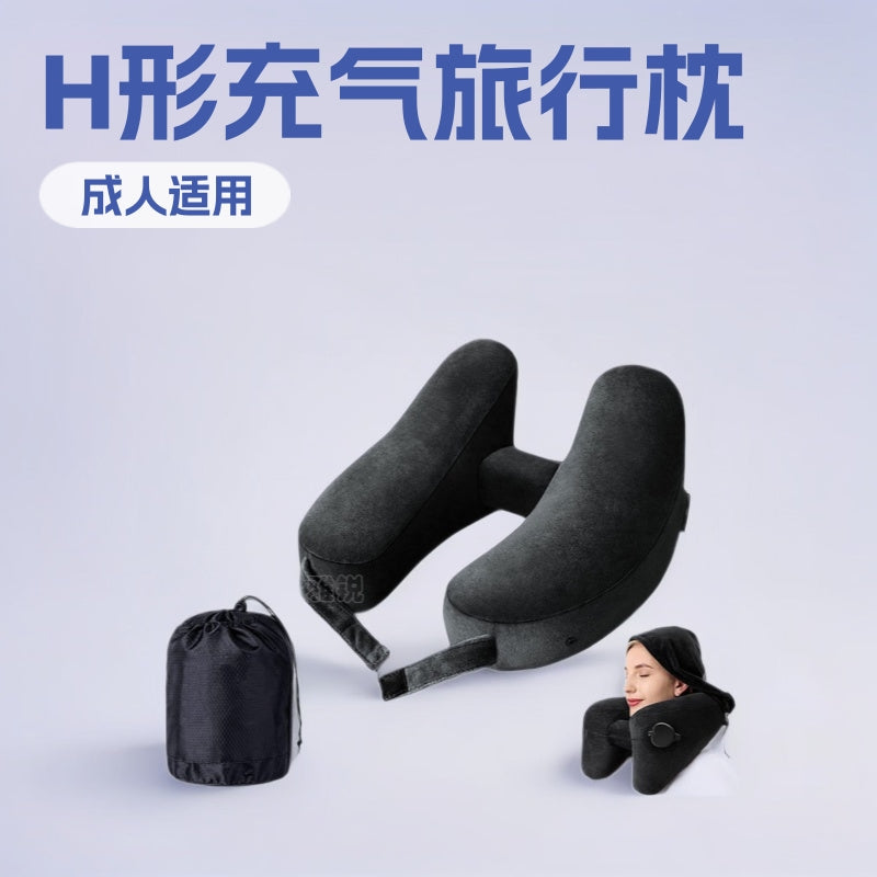 Outdoor Camping In-Stock H-Shaped Inflatable Travel Pillow, Travel Inflatable Neck Pillow, Neck Support Pillow, Portable Pillow for Airplane and High-Speed Rail