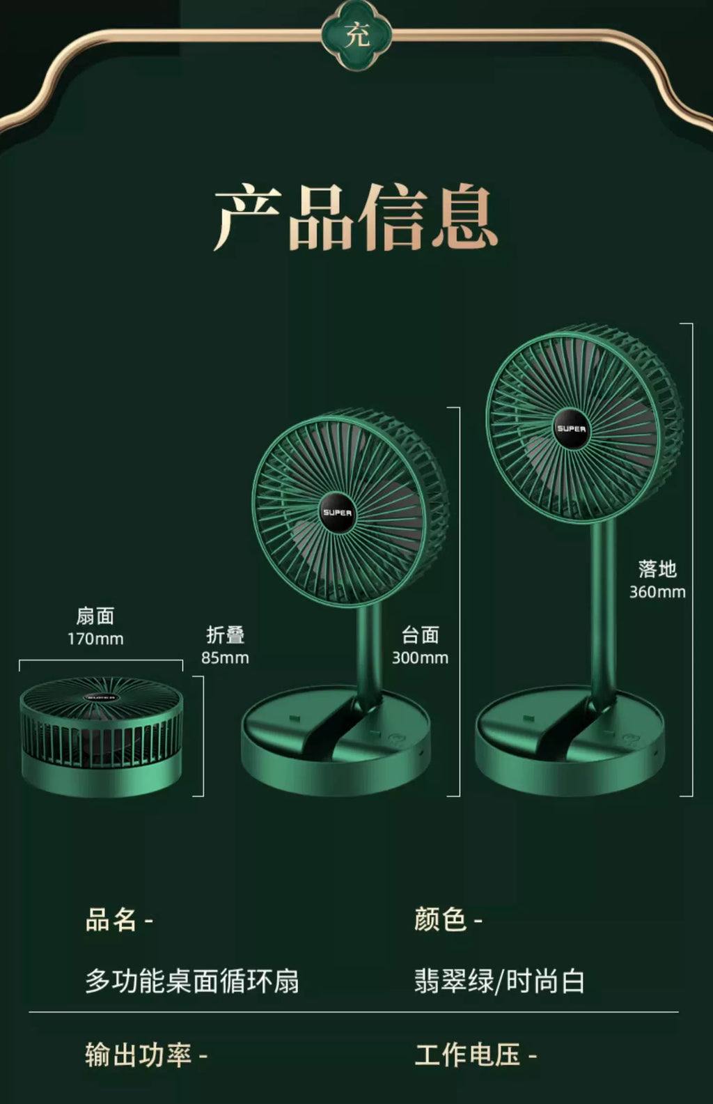 Portable USB Retractable Fan Mini Fan Folding Desktop Student Office Desktop Fan Cross-Border Wholesale