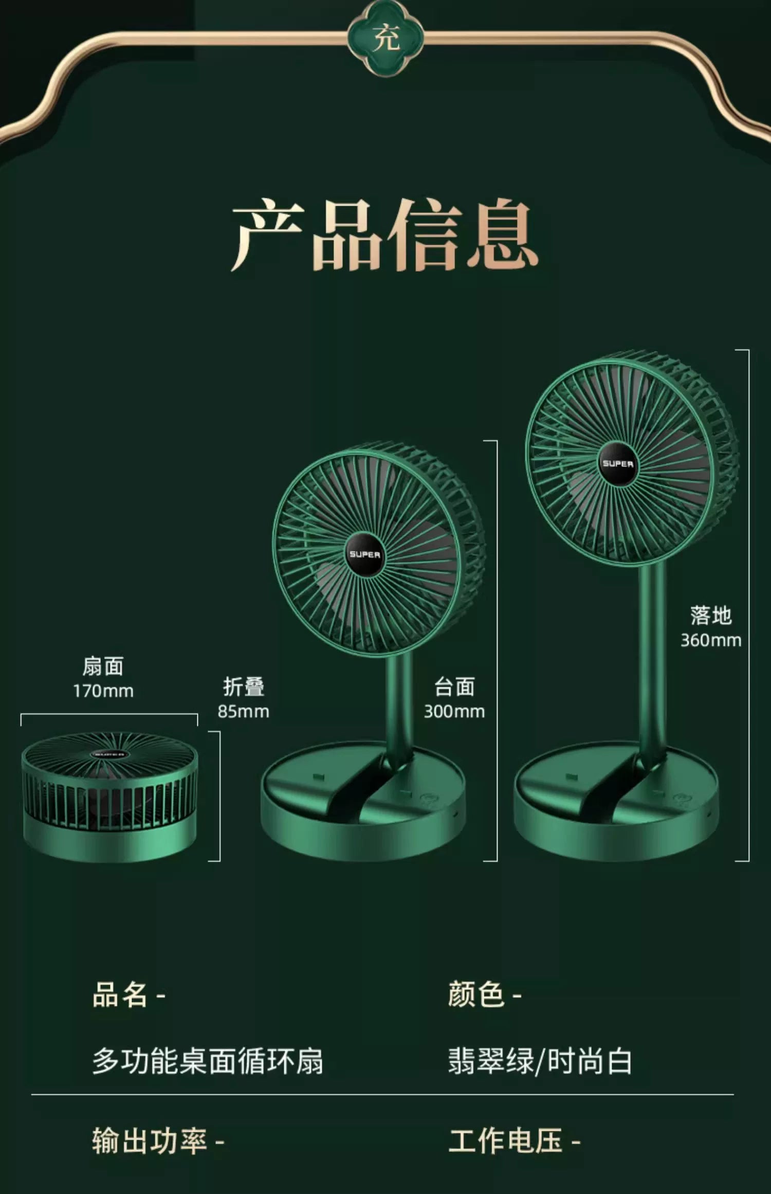 Portable USB Retractable Fan Mini Fan Folding Desktop Student Office Desktop Fan Cross-Border Wholesale