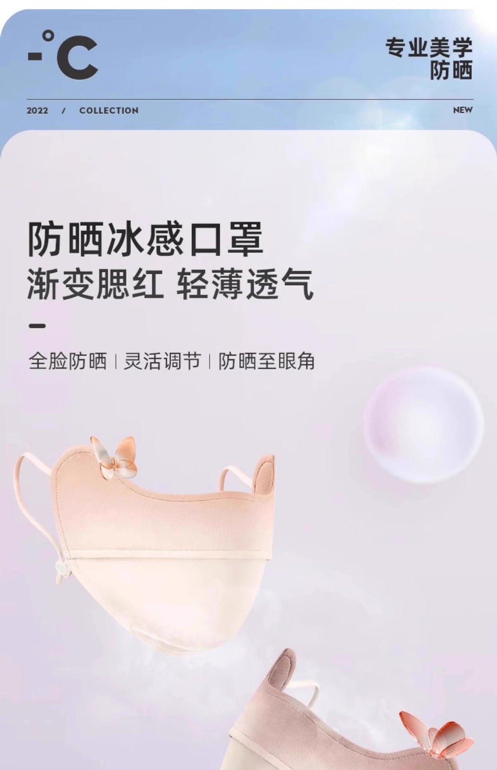 Seamless Sunscreen Hyaluronic Acid Summer Thin Eye Protection Mask 3D Stereo Anti-Uv Heat Insulation Breathable Face Small