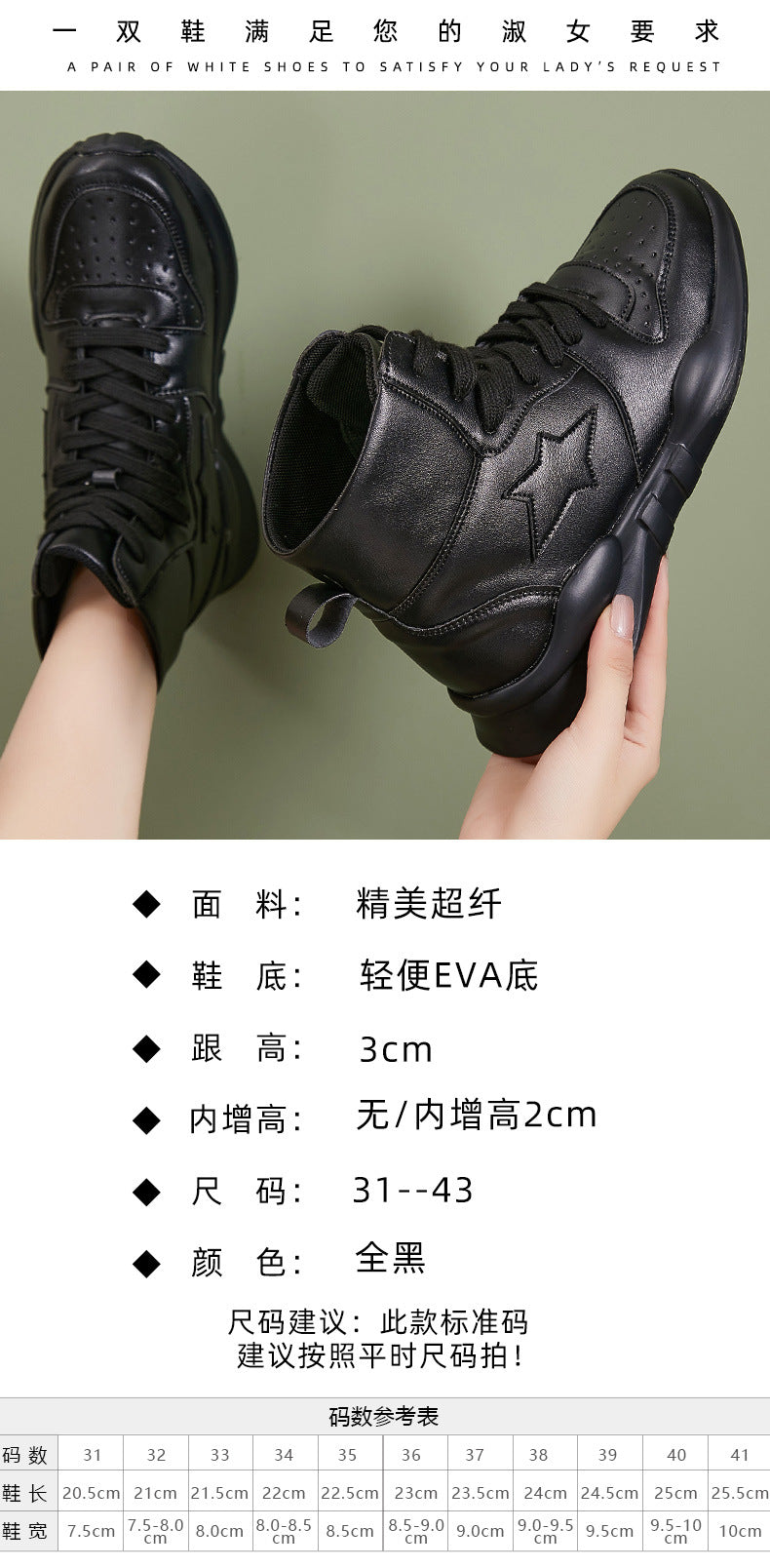 Small Size Women's Shoes 313233 High-Top Shoes with Leather and Velvet, Ultra-Light Waterproof Short Boots, Large Size Women's Shoes 41 to 43, Showing Small Feet