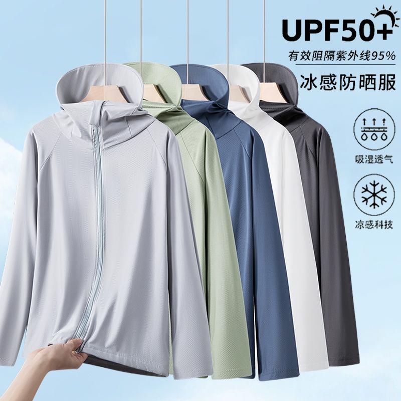 Ice Silk Sun Protection Clothing Upf50+ Summer Breathable Thin Hooded Anti-Uv Sun Protection Clothing Men's Fishing Jacket Men