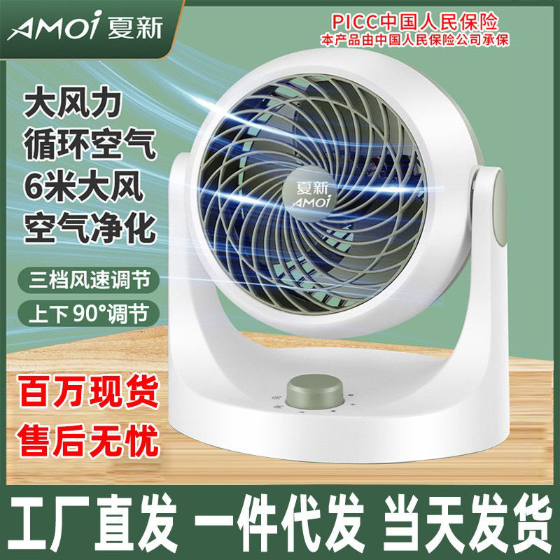 2024 new summer new air circulation fan desktop office home small fan bass light luxury electric fan cooling fan
