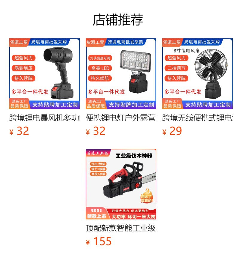 Cross-Border Trade Portable Lithium Battery Fan 8inch Metal Model for Home, Outdoor Camping, Fishing, High Air Volume
