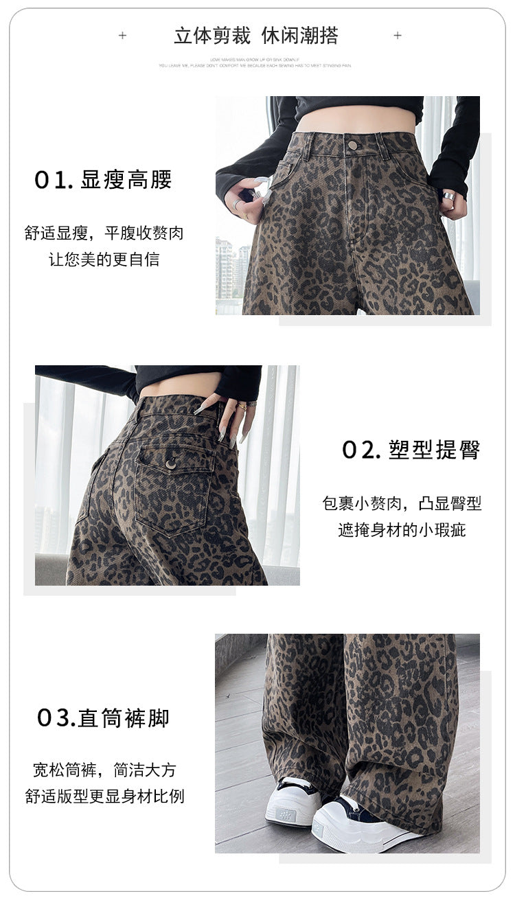 American-Style Leopard Print Work Jeans for Women, Spring and Autumn 2025 New High-Waisted Slimming Straight Narrow Casual Wide-Leg Pants