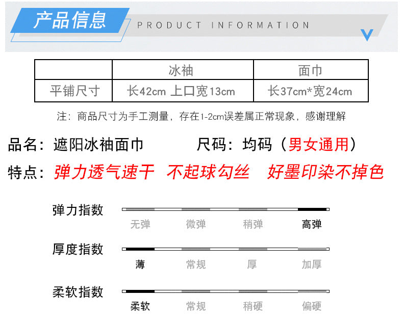Ice Sleeve Sun Protection Sleeves for Men and Women Summer Outdoor Cycling and Driving Thin Ice Silk Arm Sleeves Arm Protection Anti-Ultraviolet Mask Wholesale