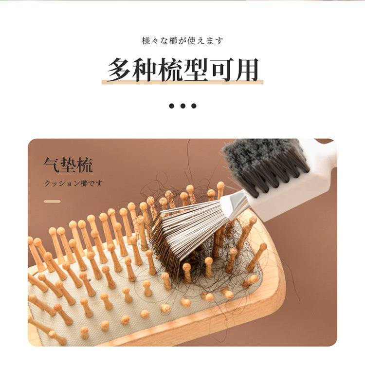 New Air Cushion Comb Cleaning Brush Hair Comb Cleaning Claw Hook Hair Roll Comb Cleaning Hair Tool Air Bag Hair Comb Cleaner