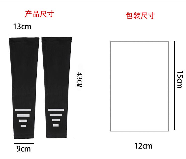 Spring and Summer Outdoor Sun Protection Sleeves, Breathable and Quick-Drying Cycling Arm Sleeves, Night Running Sports Protective Gear, Reflective Solid Color Ice Silk Sleeves