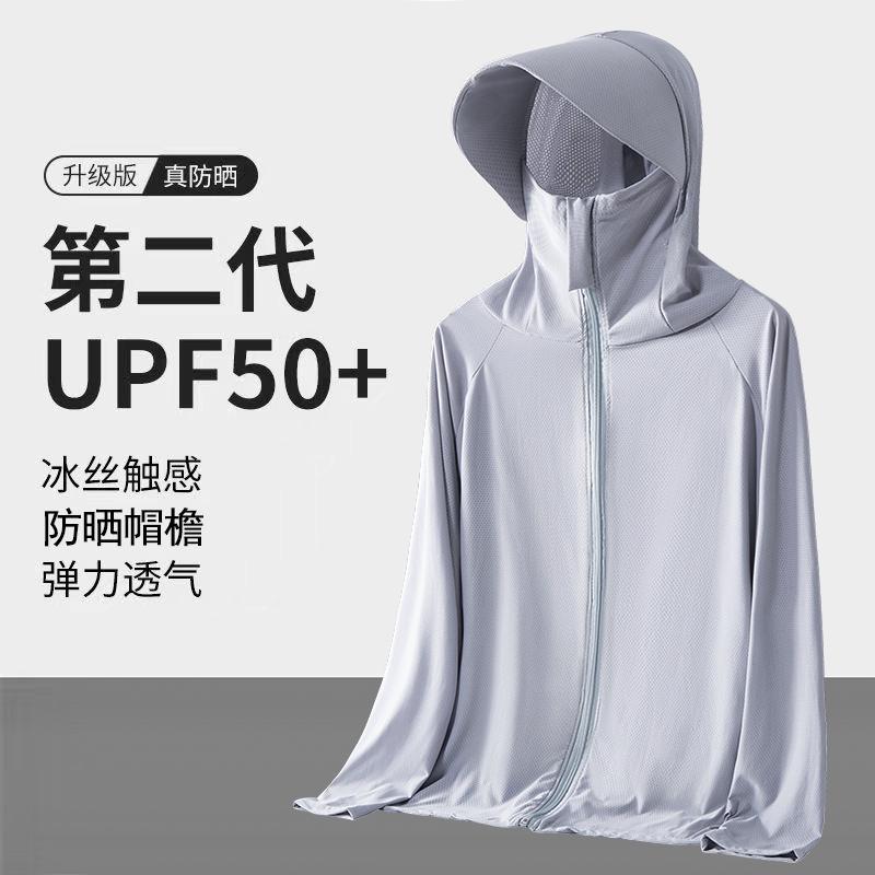 Ice Silk Sun Protection Clothing Upf50+ Summer Breathable Thin Hooded Anti-Uv Sun Protection Clothing Men's Fishing Jacket Men
