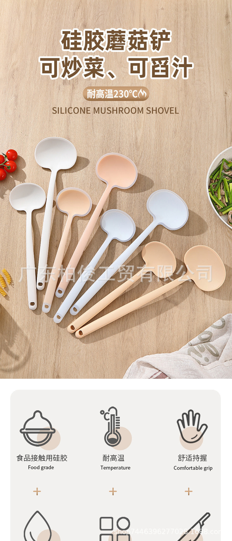 In-Stock Mushroom Spatula Silicone Spatula Food-Grade Spatula Non-Stick Pan Special Full-Cover Spatula Cross-Border Exclusive Manufacturer Direct Shipment