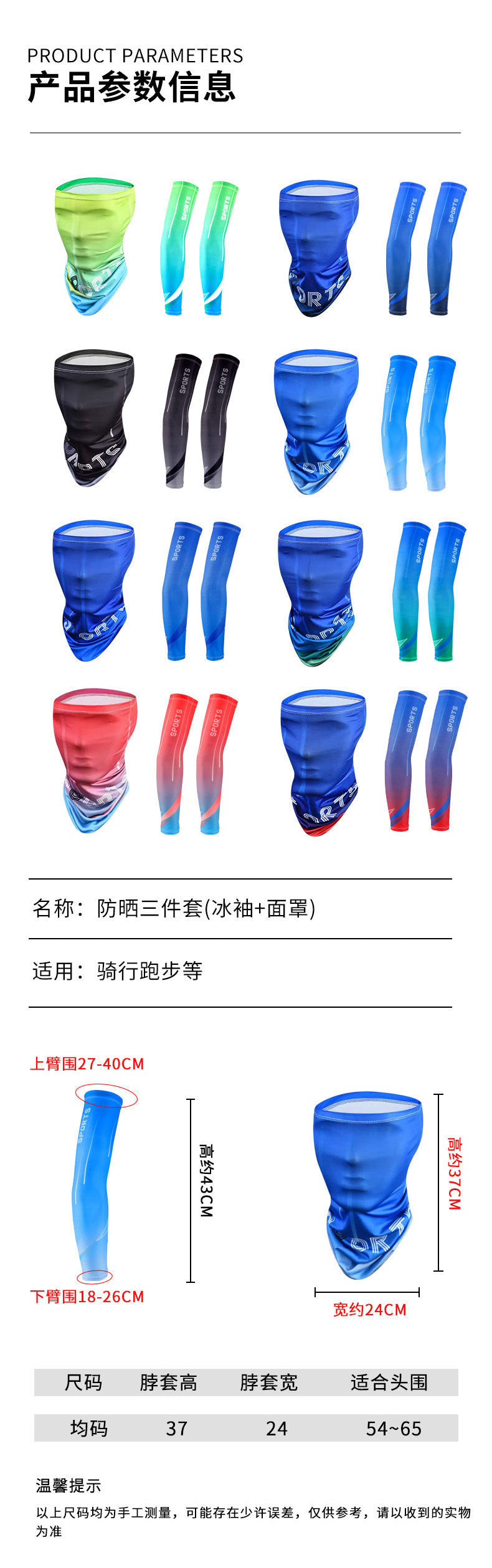 Ice Silk Thin Summer Sports Sun Protection Ice Sleeves Men's Sleeves Anti-Uv Outdoor Cycling and Driving Arm Sleeves