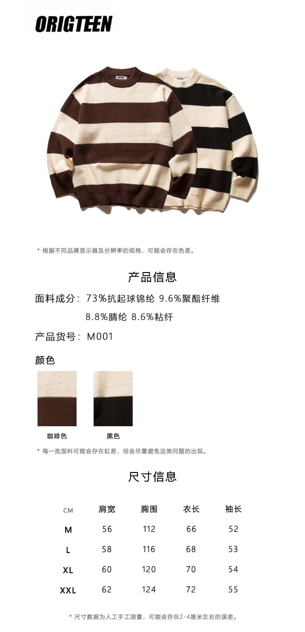 Mr. Song's Cross-Border Japanese Style Trendy Thick Striped Pullover Crew Neck Sweater Retro Color-Blocking Couple Knitwear for Men and Women