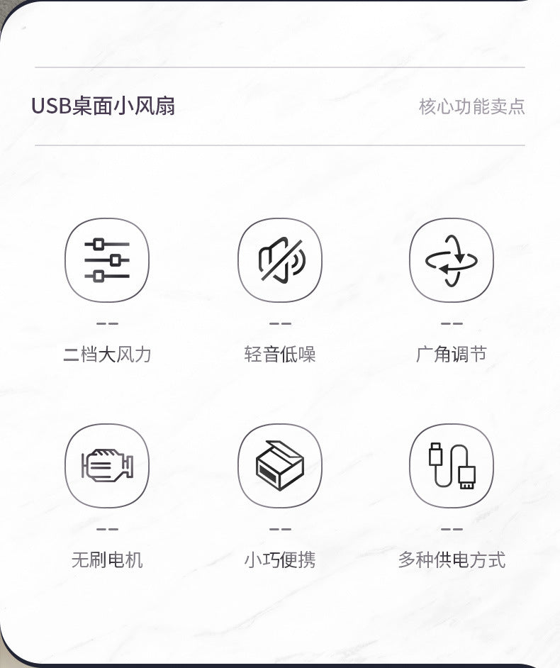 Desktop Electric Fan High Wind Table Fan USB Plug-In Office Small Fan Circulation Fan Student Dormitory Bed
