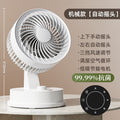 Desktop Electric Fan Large Wind Turbine Small Fan Office Household Desk Fan Silent Electric Fan Air Circulation Fan
