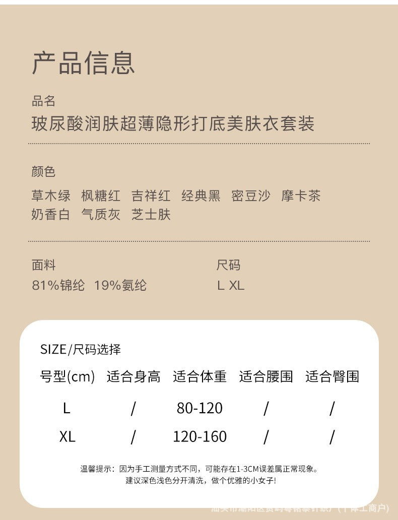 Skin Beauty Clothes Ultra-thin Long-sleeved Fleshy Mask Muscle Base Clothes Women's Base Shirt Autumn and Winter Low Collar Invisible Inner Wear Autumn Clothes