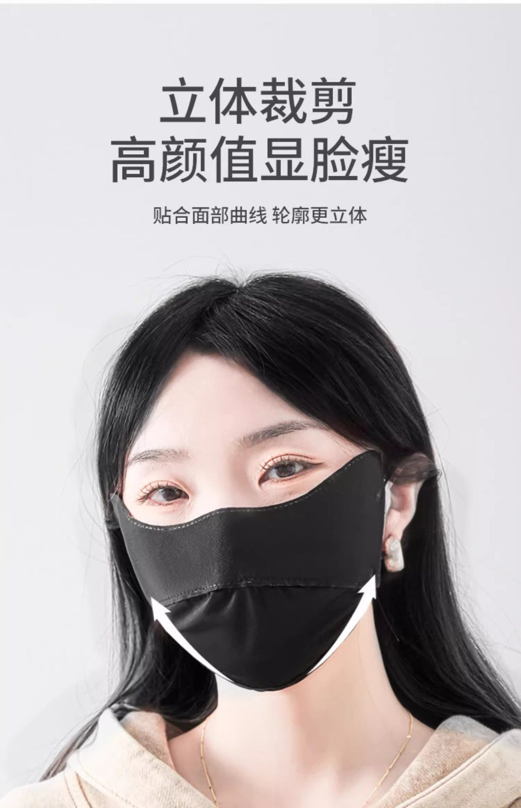 Seamless Sunscreen Hyaluronic Acid Summer Thin Eye Protection Mask 3D Stereo Anti-Uv Heat Insulation Breathable Face Small